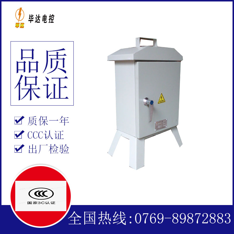 乌拉特前临时配电箱