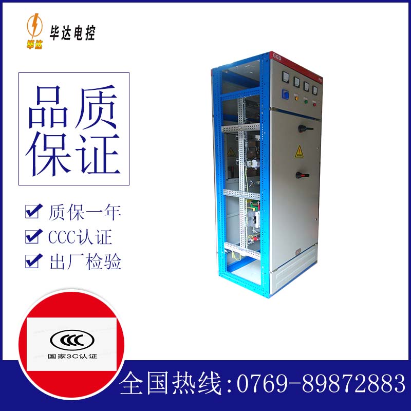 乌拉特前GGD固定式开关柜