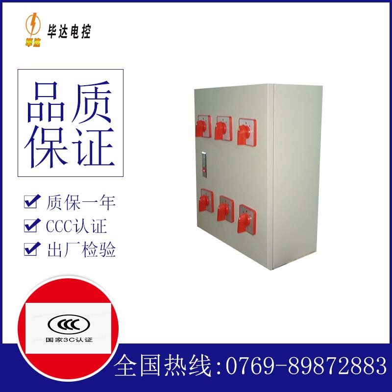 乌拉特前风机控制箱